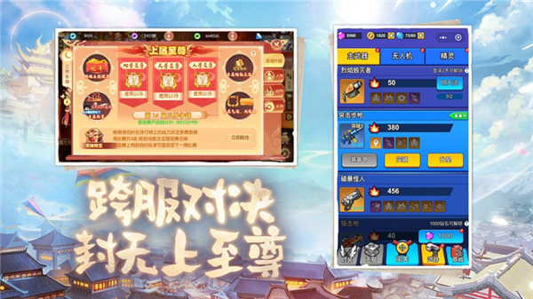 梦幻大唐手游官网下载