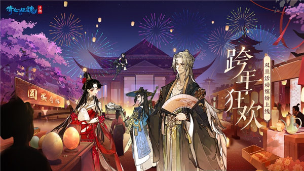 倩女幽魂手游官网正版下载