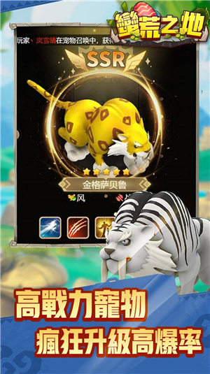 蛮荒之地手游官网下载安装