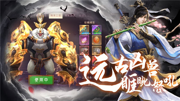 山河赋妖姬OL手游苹果版下载