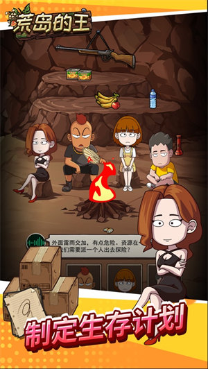 荒岛的王下载安装最新版
