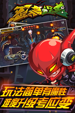 忍者怪兽安卓免费版