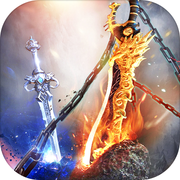 绝世战祖免费苹果版