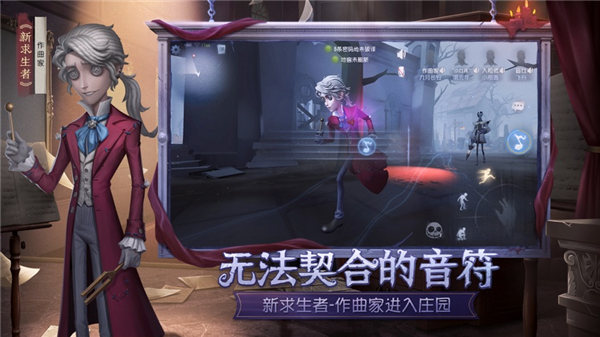 第五人格官网下载苹果版