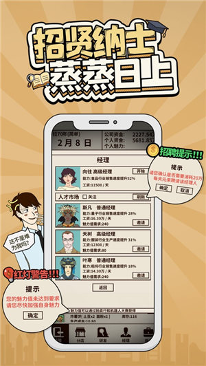 爸爸活下去app无限金币不减反增最新版下载