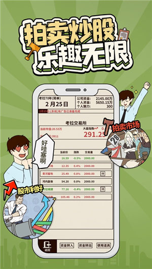 爸爸活下去app无限金币不减反增最新版下载