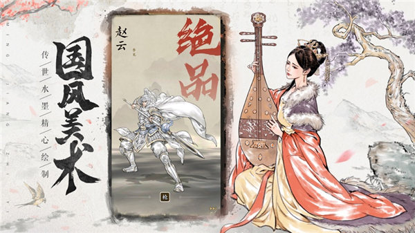 名将之弈海外版下载