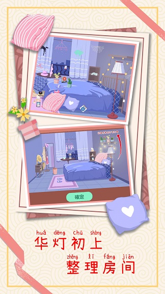 强迫症收纳能手游戏下载