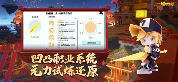 迷你世界凹凸世界联动版本下载