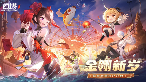 幻塔手游苹果手机下载