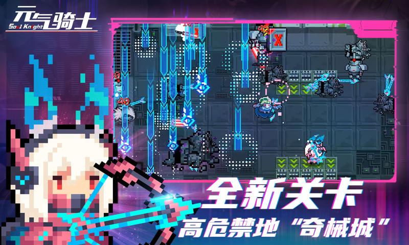 元气骑士2023app全无限下载