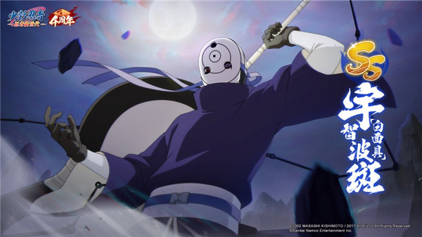 火影忍者忍者新世代手游下载安装