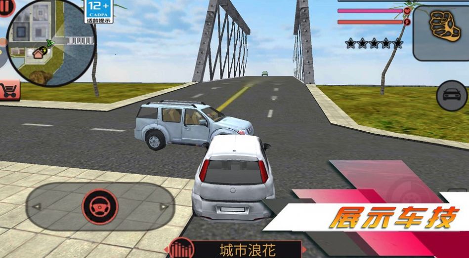 都市突击战游戏安卓版下载