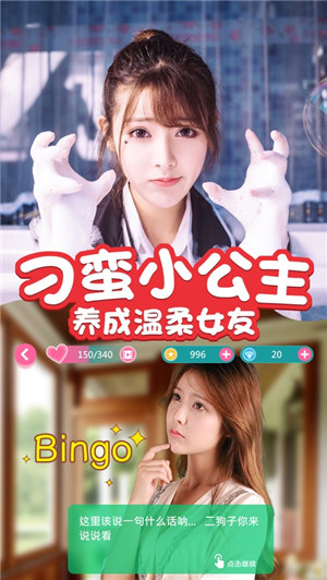 心动回忆app无限金币无限钻石ios下载