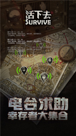 活下去app内置修改器下载