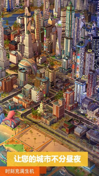 模拟城市我是市长果盘游戏