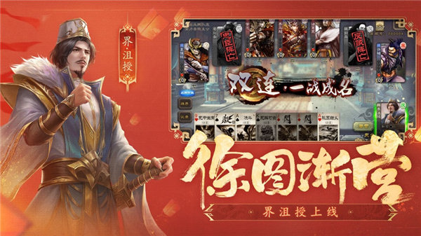 三国杀移动版下载最新版