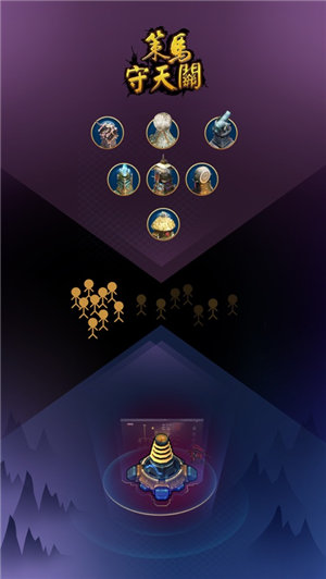 策马守天关游戏下载