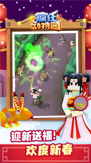 疯狂动物园免广告版下载