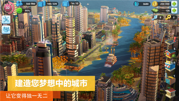 模拟城市我是市长游戏安卓版下载