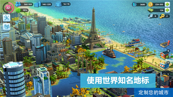 模拟城市我是市长游戏安卓版下载