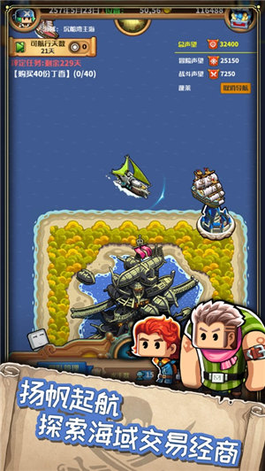 小小航海士外传折相思app下载