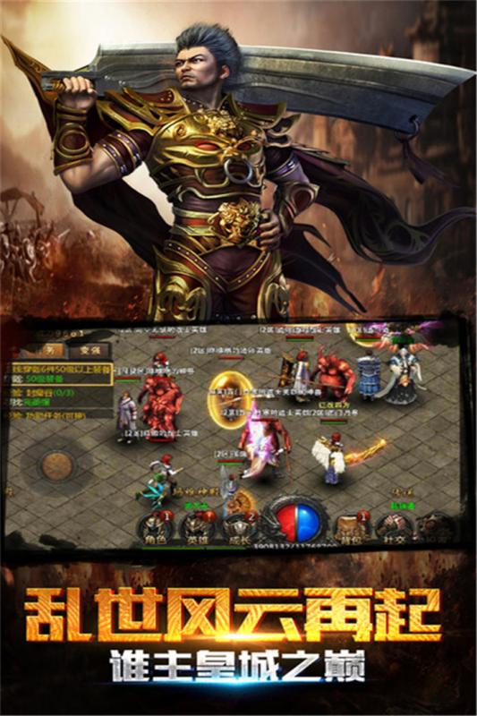 屠龙传世手游下载