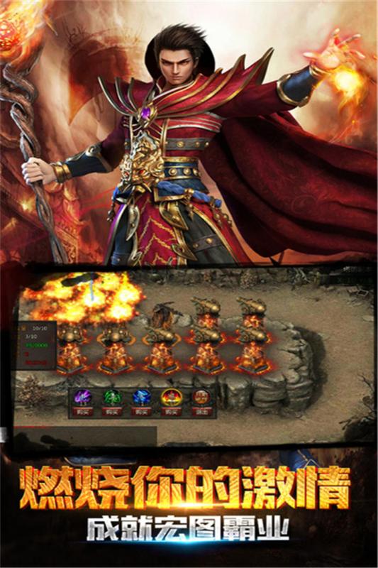 屠龙传世手游下载