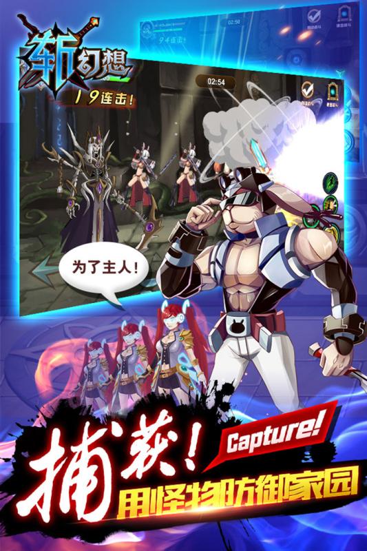 斩幻想手游下载