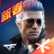 穿越火线枪战王者新春版本下载安装