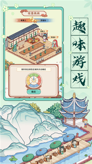 古代收租日记app无限金币下载安装