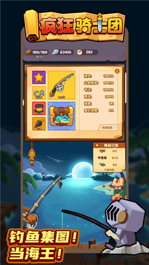 疯狂骑士团无限钻石金币版下载