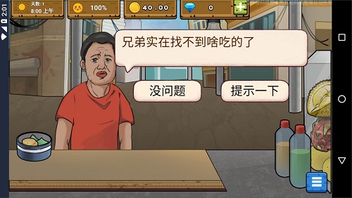 干净又卫生免费下载