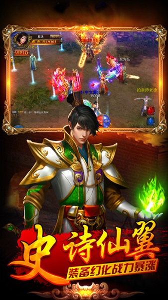 屠龙盛世传奇手游