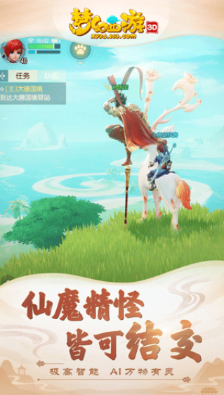 梦幻西游3d2023最新安卓版