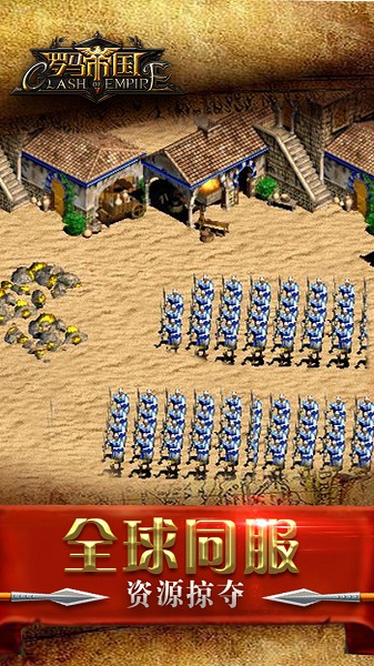 罗马帝国游戏下载