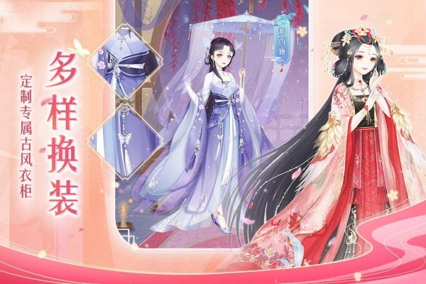 轻舞罗裳手机版