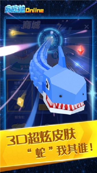 贪吃蛇在线