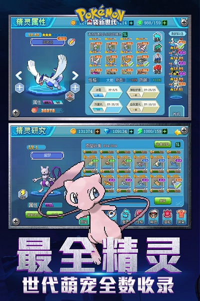 口袋新世代小米版下载