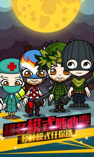 谁是卧底下载安装