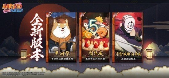 火影忍者云游戏