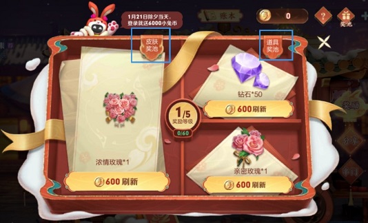 王者荣耀小兔市集史诗皮肤怎么获得