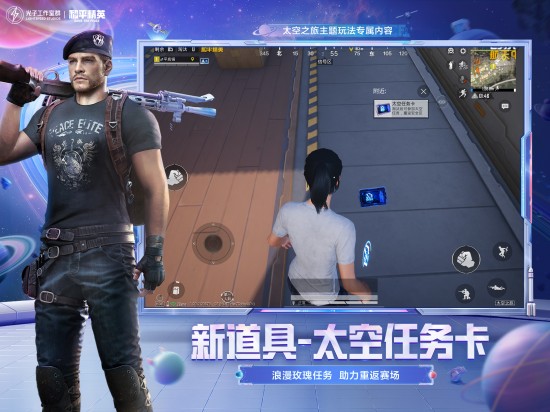 和平精英轻量版