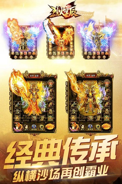 烈火星辰bt版下载