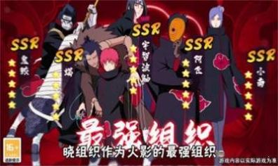 忍界最终之战手游官方版下载