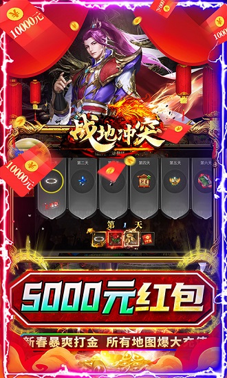 战地冲突安卓版