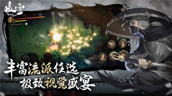 暖雪app手机版下载安装