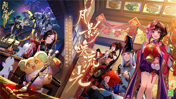 阴阳师网易版官方下载安卓版