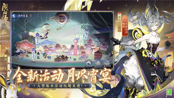 阴阳师网易版官方下载安卓版