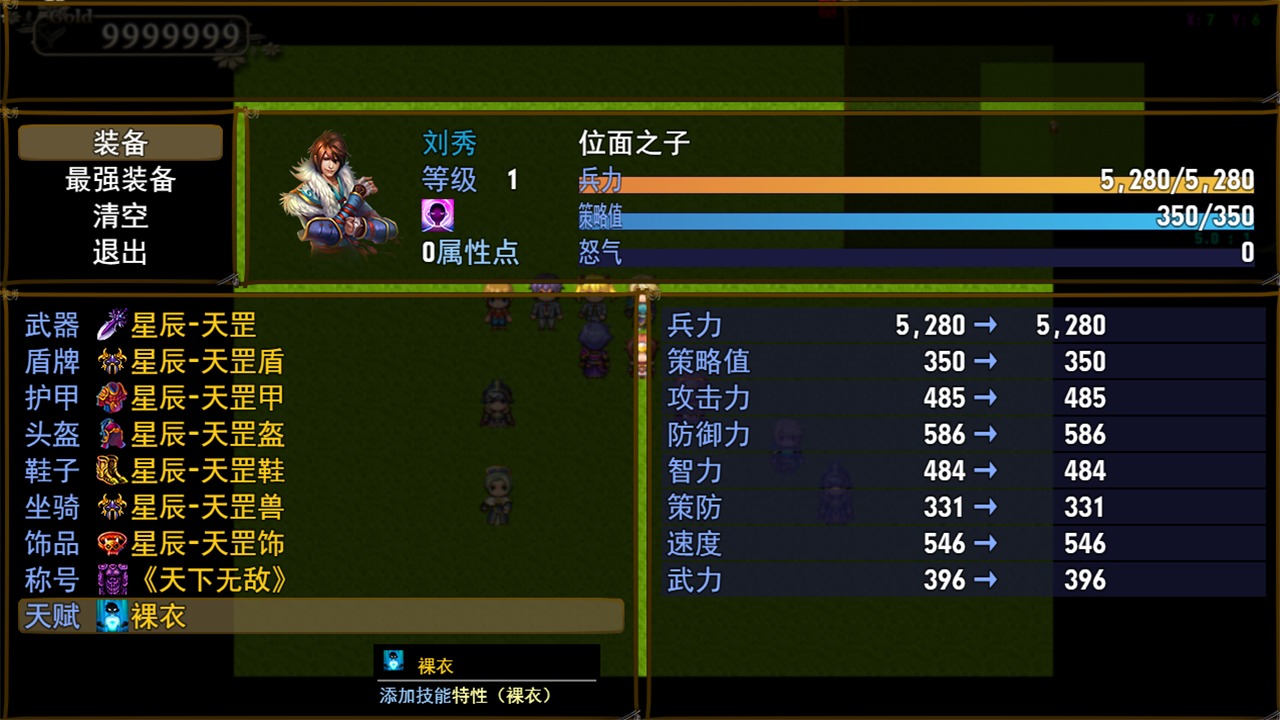 梦回三国之再战天下手游下载